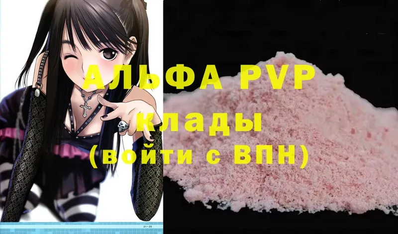 A-PVP VHQ Выкса