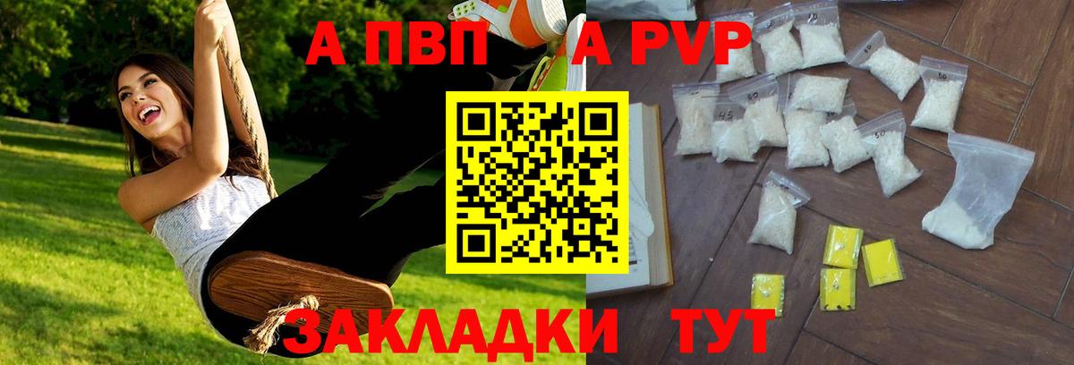 Alfa_PVP СК КРИС  Alfa_PVP мука  Выкса  A PVP кристаллы 