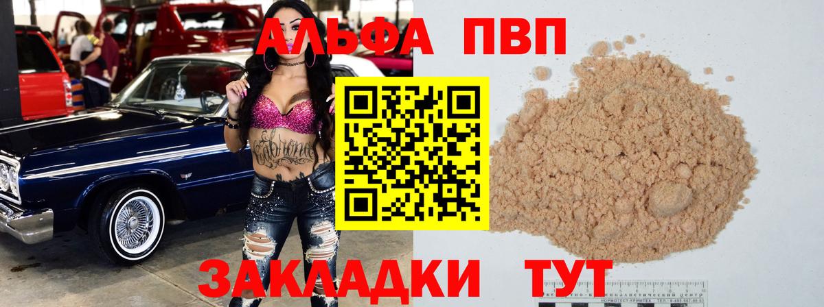 Alpha-PVP СК КРИС  Alfa_PVP кристаллы  Alpha PVP кристаллы  Выкса  Вход с VPN 
