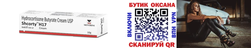 БУТИРАТ вода  Выкса 