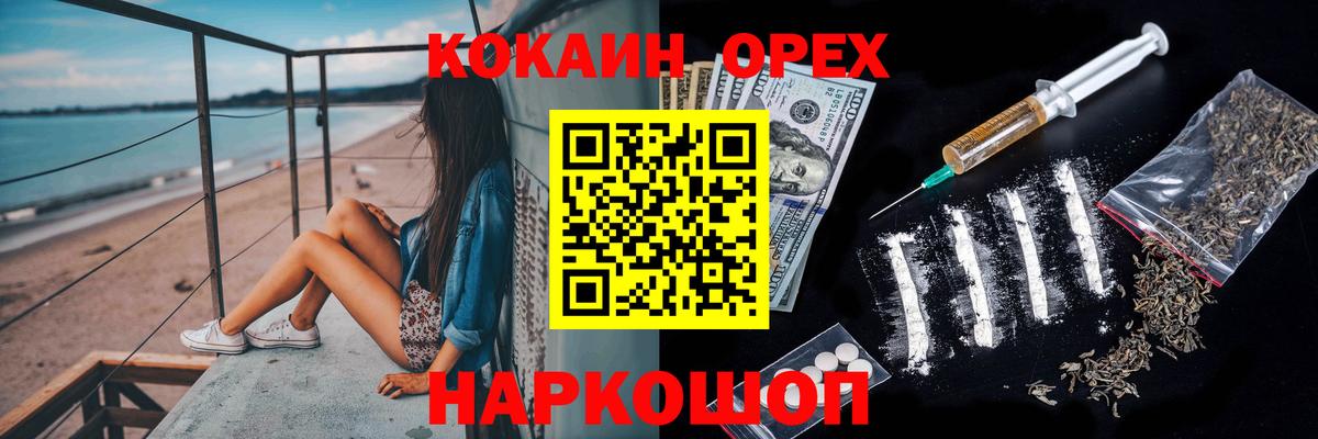 Кокаин FishScale  КОКАИН 97%  Выкса 