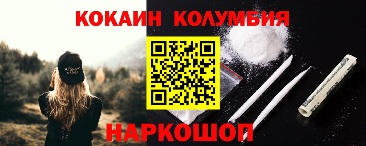 Выкса  COCAIN VHQ  Cocaine Перу  Вход с VPN 