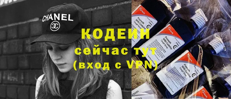 дарк нет формула  закладки  Выкса  Кодеин напиток Lean (лин) 