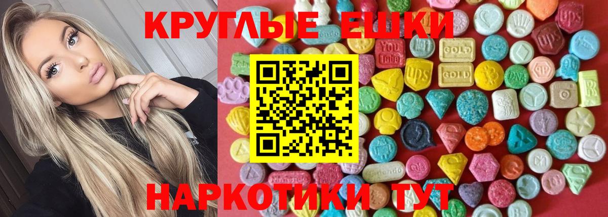 ЭКСТАЗИ таблы  наркошоп  Выкса 