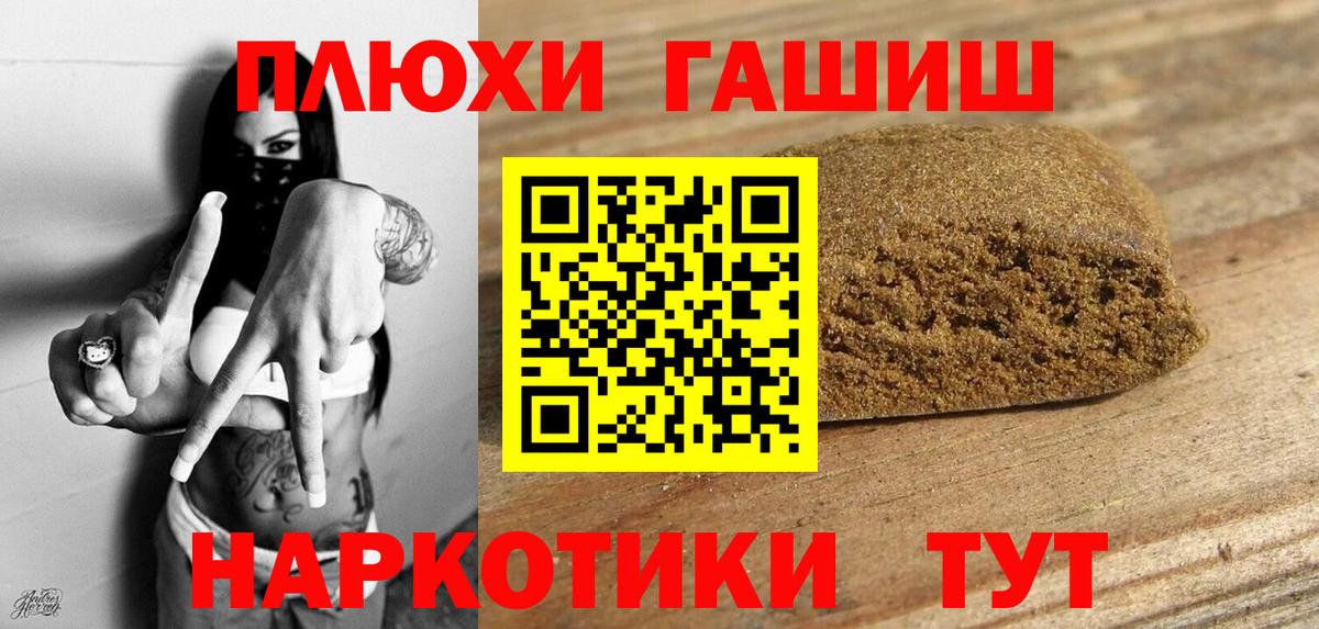 ГАШИШ  Вход с VPN  Выкса  ГАШИШ Premium 