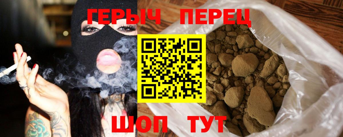 ГЕРОИН белый Выкса