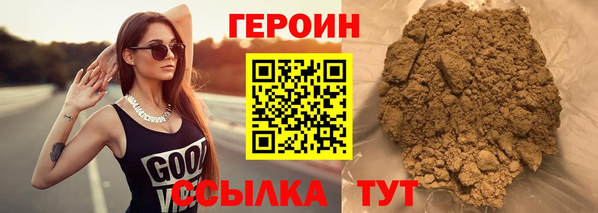 Выкса  ГЕРОИН  Вход с VPN  ГЕРОИН белый 