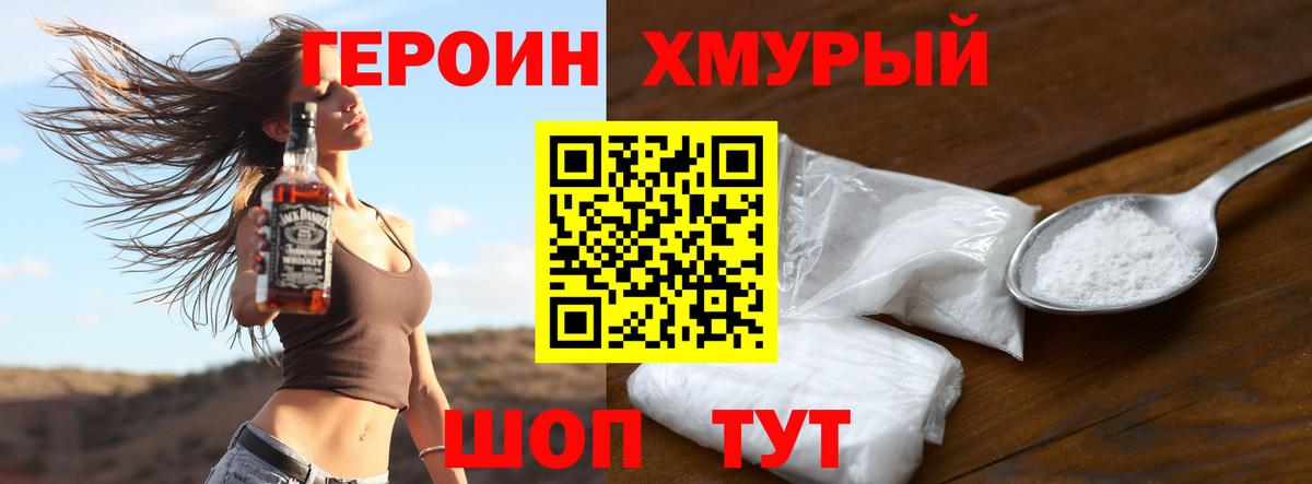 ГЕРОИН  Выкса  Героин хмурый 