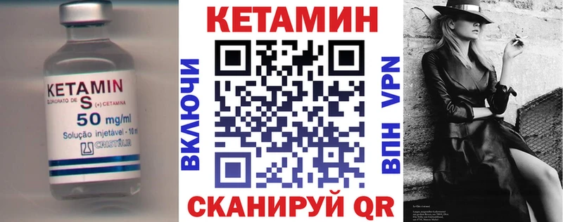 Кетамин VHQ Выкса