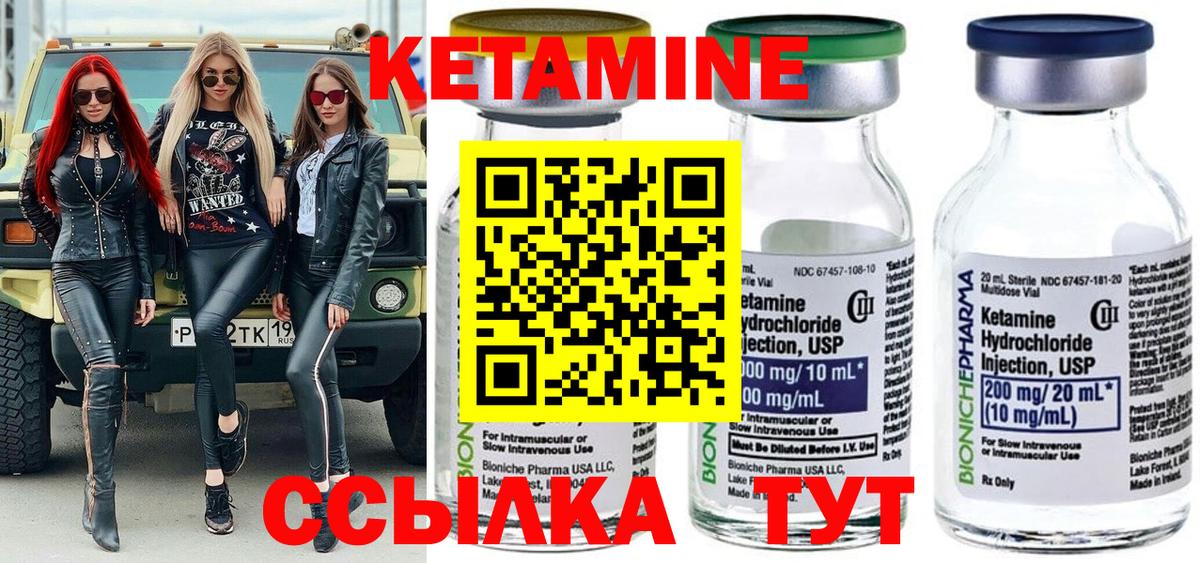 Кетамин VHQ  КЕТАМИН ketamine  Выкса 