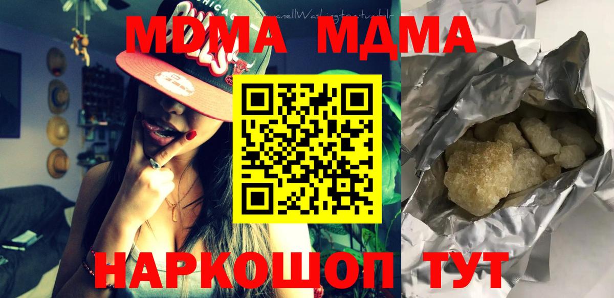 MDMA crystal  MDMA VHQ  Выкса  Вход с VPN 