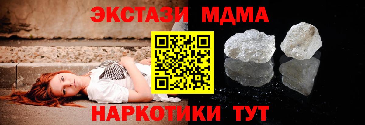 MDMA Molly Выкса