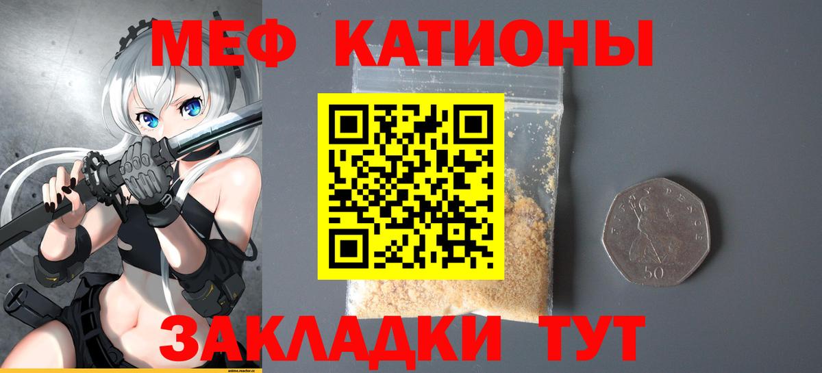 Меф мяу мяу кристаллы Выкса