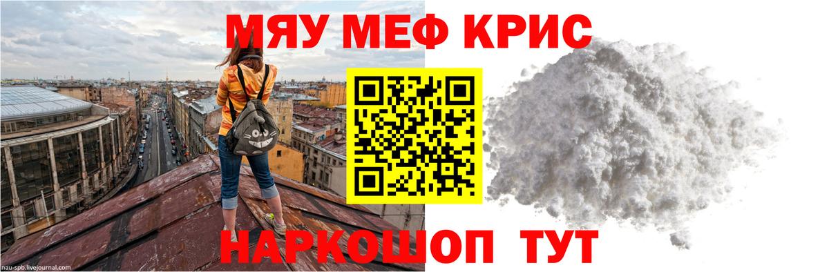 Меф Выкса