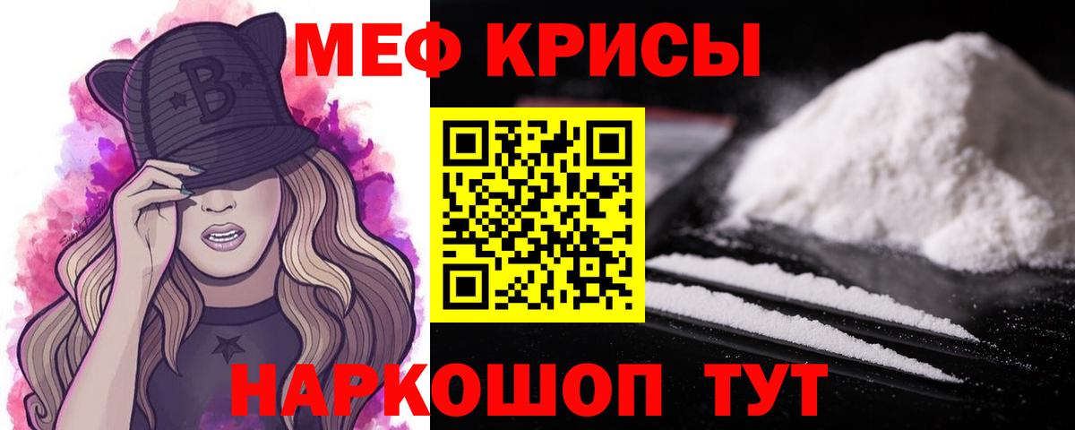 наркота  Меф  МЕФ кристаллы  Выкса  Мефедрон mephedrone 