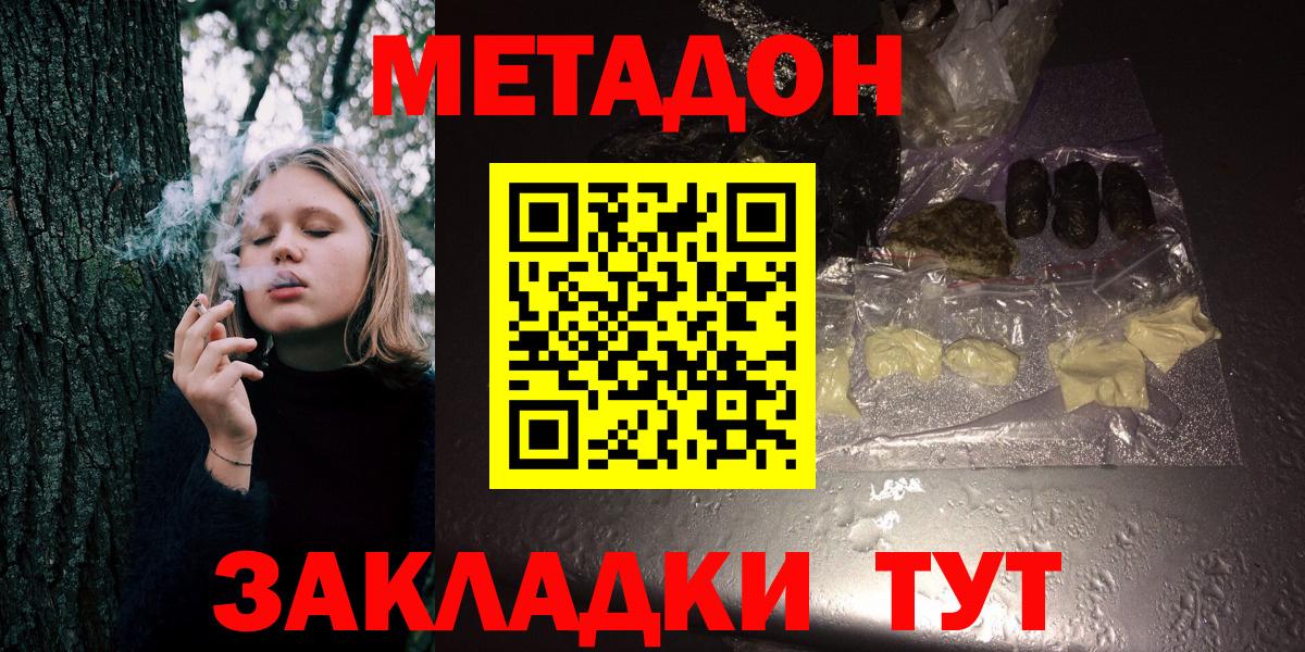 Выкса  hydra tor  Вход с VPN  МЕТАДОН кристалл  Метадон VHQ 