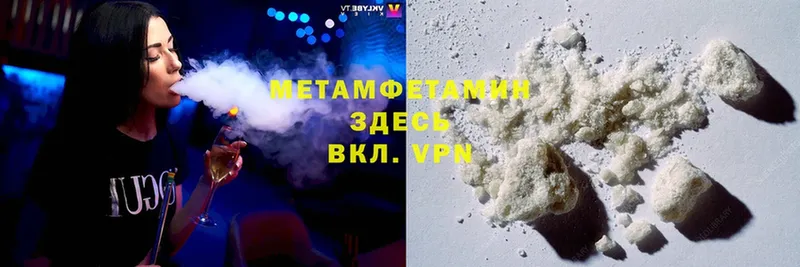 МЕТАМФЕТАМИН Methamphetamine  наркотики  Выкса 