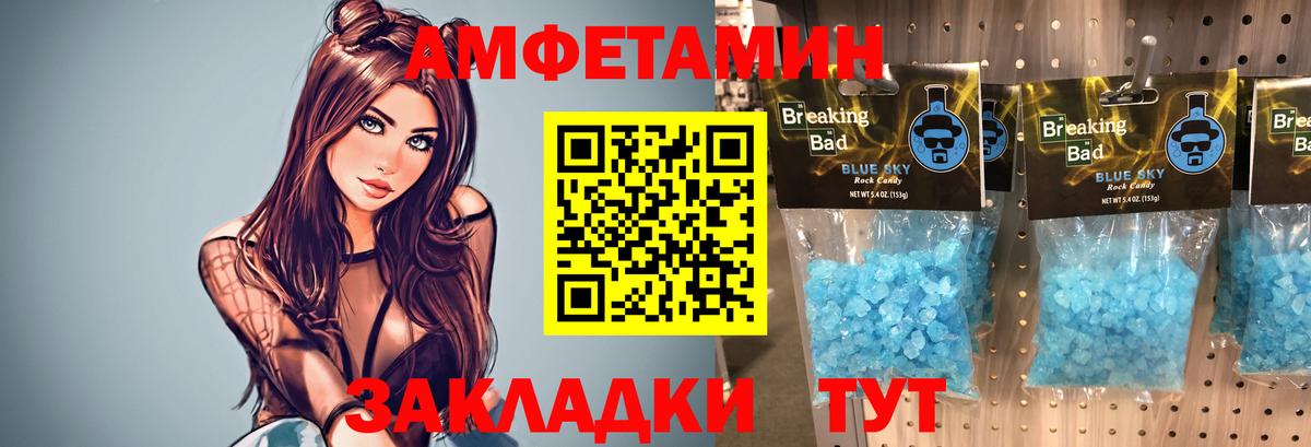 МЕТАМФЕТАМИН  Первитин витя  Вход с VPN  Выкса 