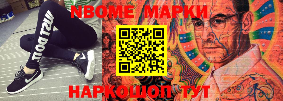 Наркотические марки 1,5мг Выкса