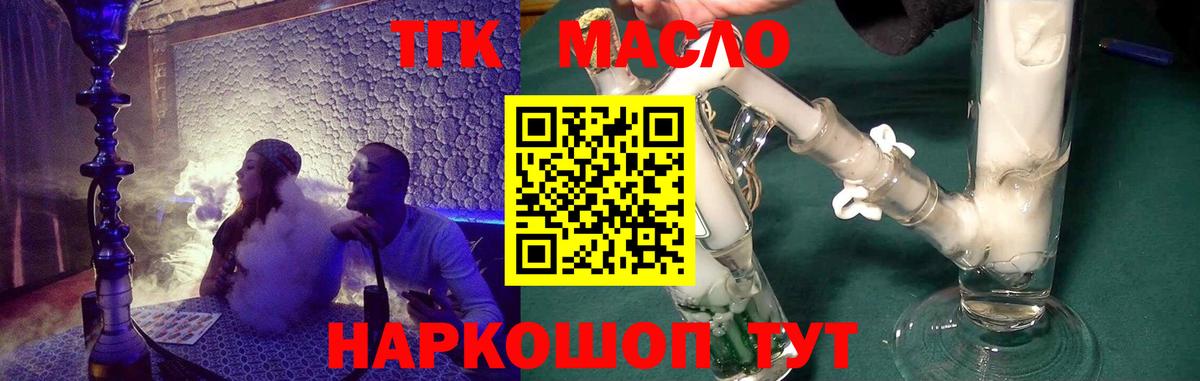 ТГК концентрат Выкса